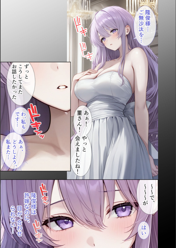 悪徳医師の淫行ま○こ治療 モザイク版_15枚目の画像
